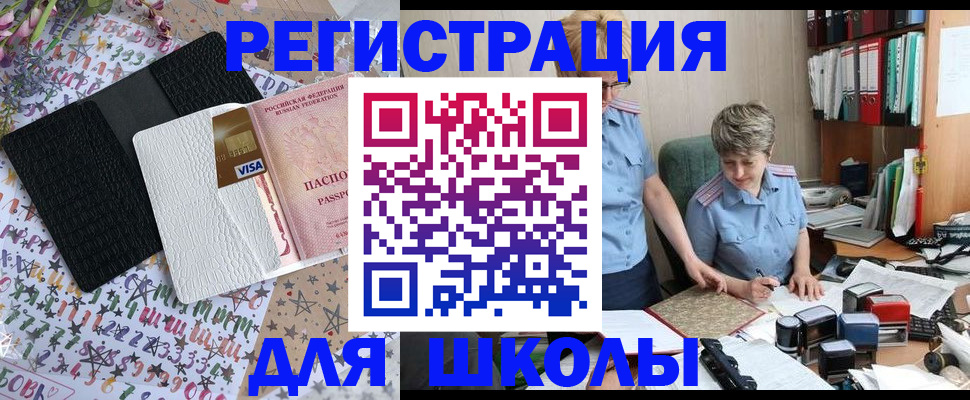 прописка паспорт в Сорочинске