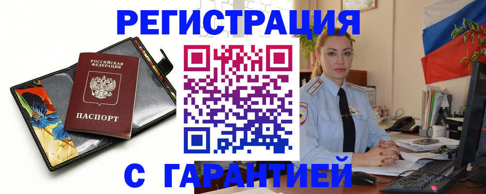 прописка для кредита в Сорочинске