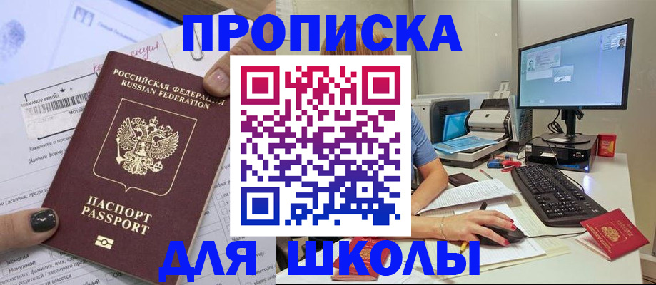 прописка поиск в Сорочинске